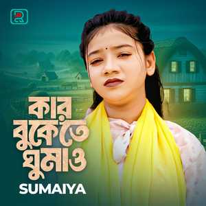 Kar Bukete Ghumao