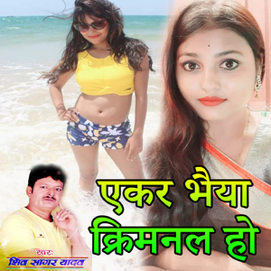 Eker Bhaiya Crimnal Ho