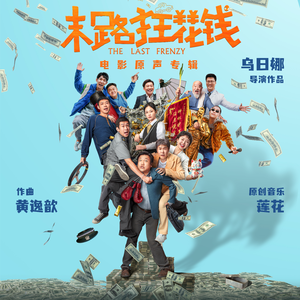 就知道你们能来