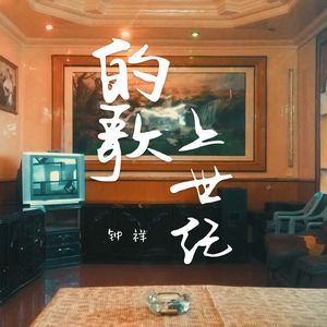 06.我是风筝