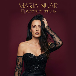 Пролетает жизнь