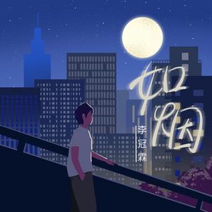 如烟(人生如烟)