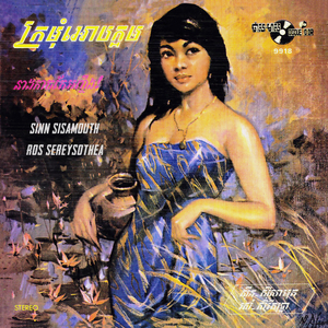 នាងកាចតែអញ្ចឹង (2023)