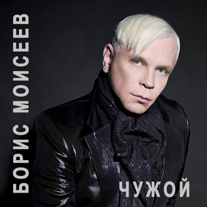 Padshij angel (Падший ангел - remix)