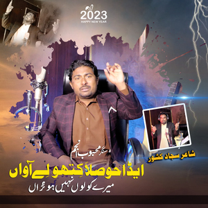 Mere Kolo Nai Hona