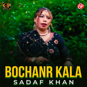 Bochanr Kala