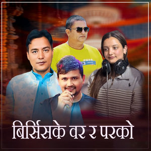 Birsisake Wara Ra Parako