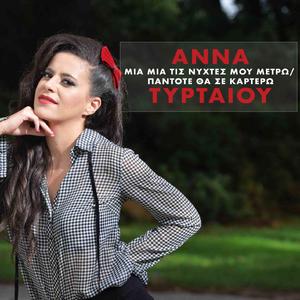 Mia Mia tis Nychtes Mou Metro/Pantote Tha Se Kartero