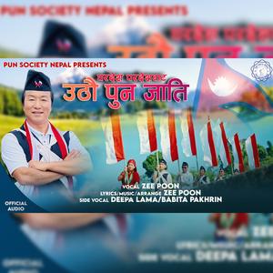 Jutou Uthou Pun Jaati ll PUN SOCIETY NEPAL ll ZEE POON
