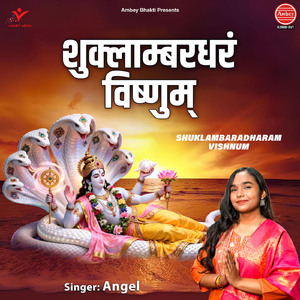 Shuklambaradharam Vishnum