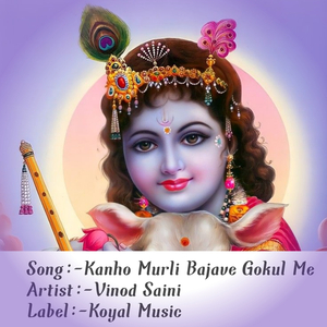 Kanho Murli Bajave Gokul Me