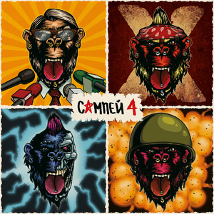 Цифровая эра