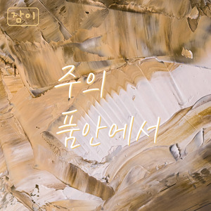 of the Lord