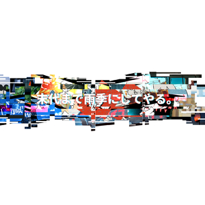 シンダーシティの終わり方