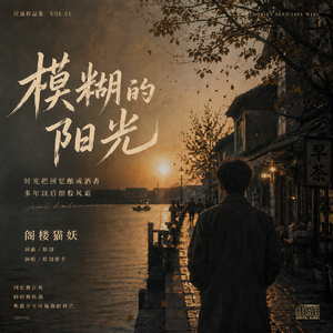 模糊的阳光