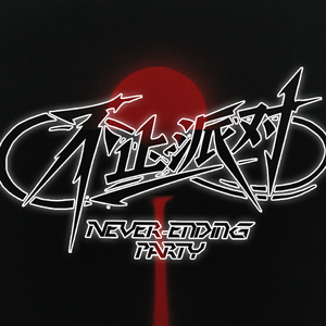 晨光（Chasing the Morning）