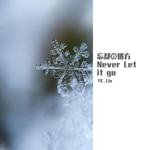 [吉他演奏] 忘却の彼方 Never Let it go（翻自 祖堅正慶）