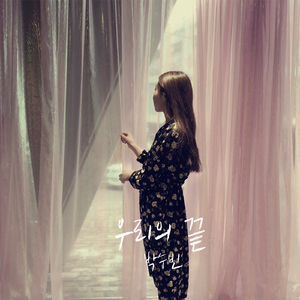 우리의 끝 (Inst.)