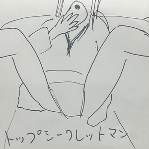 ひとみちゃん (Tyrkouaz Remix)