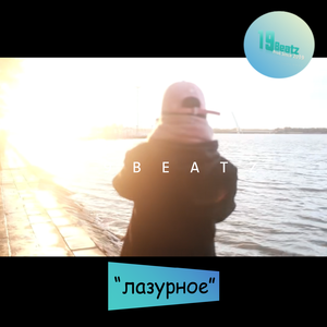 （Punk）лазурное(蔚蓝）-RussiaDommerWave Type