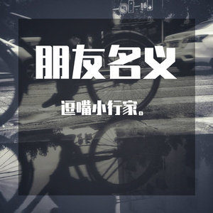 这一生关于你的风景