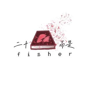 周杰伦-手写的从前（fisher(渔夫乐队) remix）
