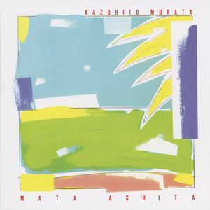 Whisky Boy (2012 Remaster)