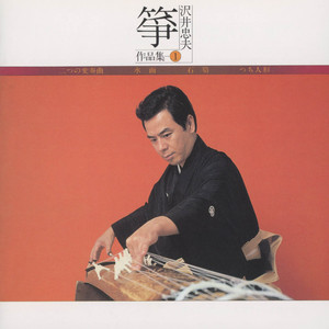 Futatsu no Hensokyoku II Kojo no Tsuki