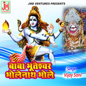 Baba Bhooteswar Bholenath Bhole Hai