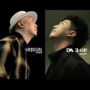 nafla-硬骨头（you gon need it REMIX）（HRBELIAL（贝利） remix）