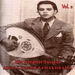 El Hashimi Qal Se7r El Ein Yakfi