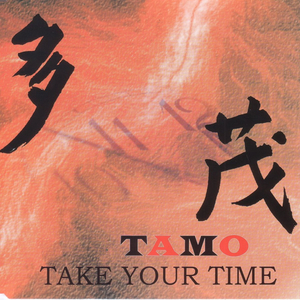 Take Your Time (Extended Version)
