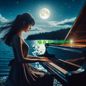 采槟榔 (新编钢琴曲)