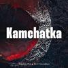 Timelab Pro - Kamchatka (Timelab Pro Original Motion Picture Soundtrack) (feat. Unstoppable Music)