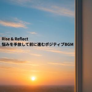 New Light Morning - 新しい光に包まれて