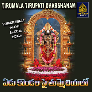 Edukondalapai thumeediyalo