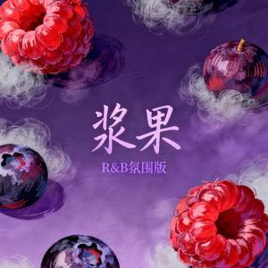 凌晨三点钟（R&B氛围版）
