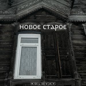 Уральская