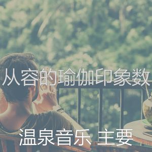 微妙的和平心情