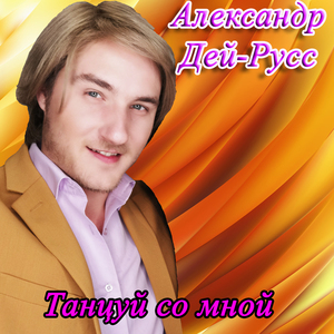 Сосед