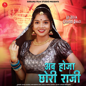 Ab Hoja Chhori Raazi