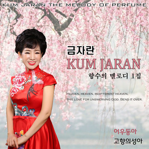 기타치는 마도로스