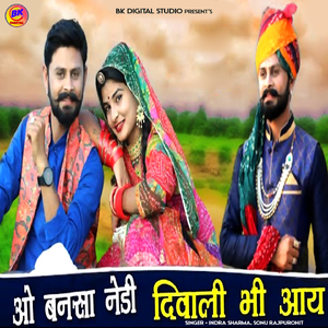 O Bansa Nedi Diwali Bhi Aay