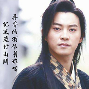 盗圣行(白展堂)(翻自 花粥)