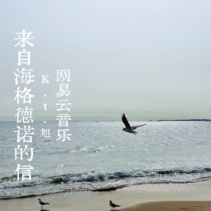 写一首歌给你听