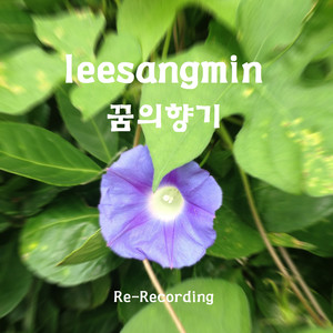 끝나지 않는 레이스 (Re-Recording)