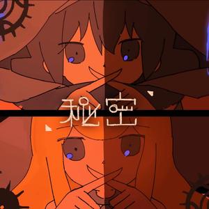 再会（翻自 初音ミク）