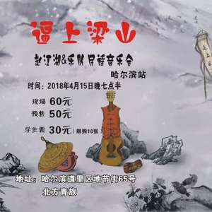 仙（翻自 二手玫瑰）