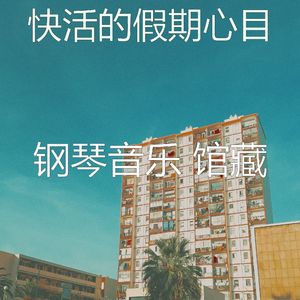 柔和的餐馆时刻