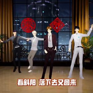 走四方+向天再借五百年